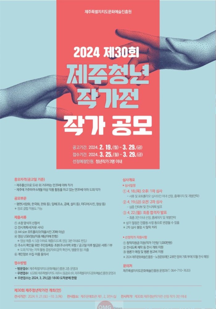 2024 청년작가전_포스터최종2(고해상도).jpg