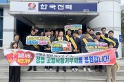 한국전력 정읍지사, 고향사랑기부제 릴레이 참여...230만원 기부