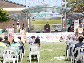 정읍시 영원면, 제17회 면민의 날·제24회 면민 체육대회 성황리 개최