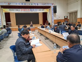 정읍시, 품목별연구회 활성화 방안 임원 회의 개최