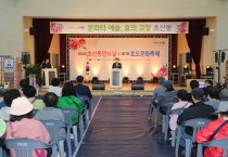 정읍시 초산동, 제11회 동민의 날 및 제13회 효도문화축제 성황리 개최