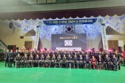 정읍 자율방범연합대, 창립 21주년 기념식 및 한마음대회 개최