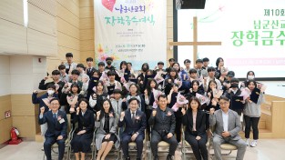 남군산교회, 초중고 및 대학생 41명 장학금 수여
