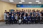 김제시 미래발전을 위한 경영인 포럼 개최