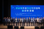 전주대, 호남제주권 『지산학연 협력 활성화 포럼』 성황리 개최