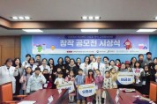 전북대병원 아토피 ‧ 천식 교육정보센터 창작 공모전 진행