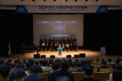 신동아학원, 2024년 시무 예배 개최