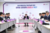 부산 먼저 순환경제로… 부산시, 제13차 부산미래혁신회의 개최