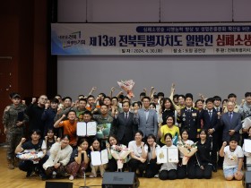 전북특별자치도 소방본부, 제13회 일반인 심폐소생술 경연대회 개최