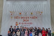 전주기전대학, 전북도 베트남인회와 ‘2024년 설 명절 행사(뗏) 공동 진행’