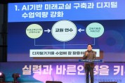 전북교육청, ‘2024 전북교육계획’ 발표