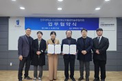 전주대, (사)전북박물관미술관협의회와 지역 특화 소양 콘텐츠 개발을 위한 업무협약 체결