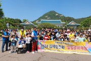김제 청진회와 함께하는 장애아동 일일 문화체험