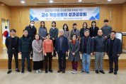 전주교대, 디지털 교수법 역량 강화를 위한, 교수 학습공동체 성과공유회 개최