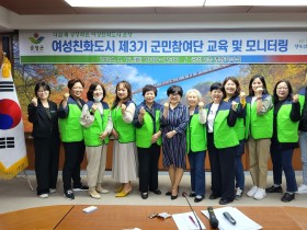 순창군, 여성친화도시 제3기 군민참여단 활동 시작!