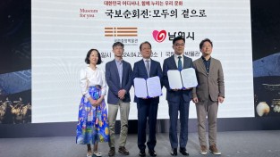 남원시립김병종미술관, 국립중앙박물관 주관 ‘국보 순회전’개최지 선정