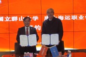 국립군산대학교, 중국 대학과 현장실습기반 기업 채용연계 공유전공 첫걸음