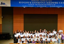 전주대, 태국 고등학생 대상 한국언어문화 교육 체험 과정 성료