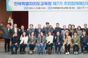 제7기 주민참여예산위원 위촉식 개최