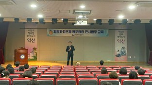 전북지방병무청-지방자치단체 병무담당, 전시업무 집합교육 실시