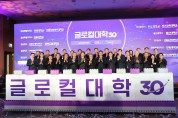 전북대·전북특별자치도, 교육부와 글로컬사업 혁신 이행 협약