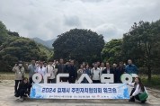김제시, 주민자치협의회 워크숍으로 주민자치 역량강화 도모