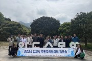 김제시, 주민자치협의회 워크숍으로 주민자치 역량강화 도모