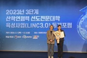 전주기전대학 LINC3.0 사업단 가족회사 ㈜휴먼드림 김모경 대표, 유공자 교육부 장관 표창
