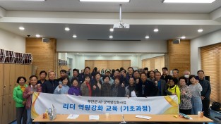 부안군 농어촌종합지원센터, 리더 역량강화 교육 성료