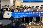 전주대, ‘소상공인 디지털 특성화 대학’ 사업 2년 연속 선정