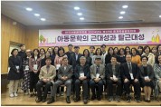 전주교육대학교, 제39회 한국아동문학학회 춘계학술발표대회 주최