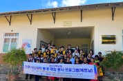 전주기전대학 해외봉사단 베트남 잘라이성 교육 봉사 파견