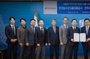 전주대, 한국농수산식품유통공사와 업무협약 체결