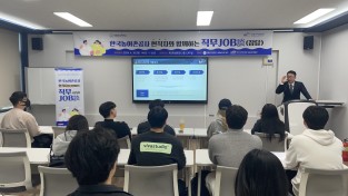 국립군산대 대학일자리플러스센터 현직자 직무 멘토링, 「한국농어촌공사 현직자와 함께하는 직무JOB談」개최