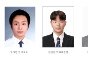 신소재공학부 연구팀, 한국재료학회 다수 수상