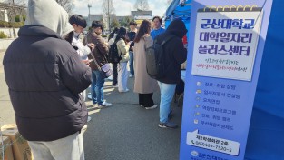 국립군산대, KT&G 상상univ와 ‘청년고용정책 홍보’행사 성황리 개최