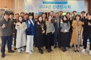 전북교육청-학교운영위원장 협의회 신년인사회