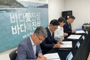 군산시-롯데마트-환경재단-한국수산자원공단 협약