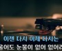 고니 - 이태원 노래 / 이건우 작사 / 김현 작사 / 1시간 재생 / 7080가요산책
