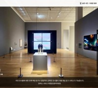 산간·도서 주민, 원격으로 박물관·미술관 작품 관람할 수 있다