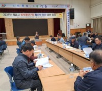 정읍시, 품목별연구회 활성화 방안 임원 회의 개최