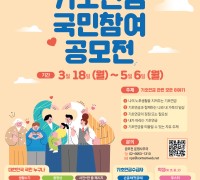 국민연금, 기초연금 도입 10주년 ‘국민 참여 공모전’ 개최