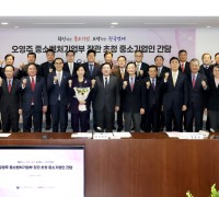 중기중앙회, 「오영주 중기부 장관 초청 중소기업인 간담」 개최