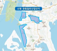 신평·장림일반산단, 노후거점산단 경쟁력강화사업지구 지정