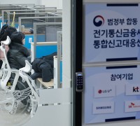 설 연휴 보이스피싱 범죄 24시간 민관 합동 대응태세 구축